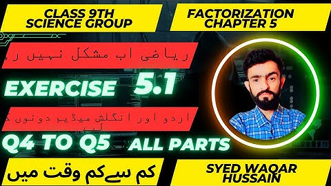 Ex 5.1  Q4 to Q5 class 9 science group Sir Waqar Hussain