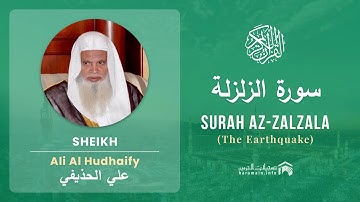 Quran 99   Surah Az Zalzala سورة الزلزلة   Sheikh Ali Al Hudhaify - With English Translation