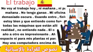 تدرب على القراءة باللغة الإسبانية من خلال ثلاثة نصوص مسموعة و مترجمة| طور مهارتك في الإستماع