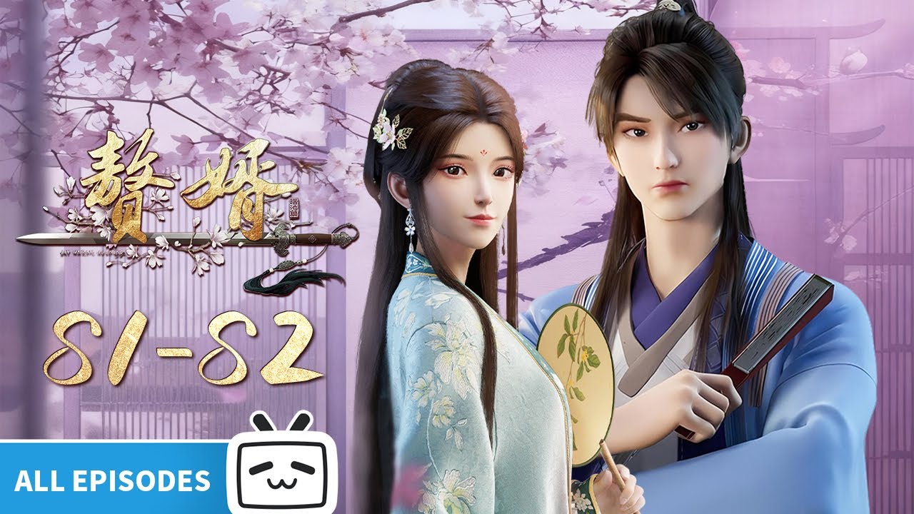 【ENGSUB】💰商业大佬一朝穿越沦为古代赘婿，论“软饭硬吃”的最高境界《赘婿》S1-S2合集【武侠 | 热血 | 智斗 | Made By Bilibili】