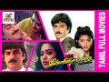 Innisai mazhai  1992  neeraj  parveen  tamil super hit full movie  bicstol channel