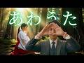 縄文の言霊音楽「あわうた」|心身を浄化する古代の周波数(432Hz)