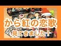 から紅の恋歌劇場グッズ＆コナンストア＆コナンプラザ