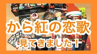 から紅の恋歌劇場グッズ＆コナンストア＆コナンプラザ