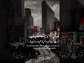 🤍 SURAH RAHMAN with Urdu Translation | Heart Touching Recitation #shorts
