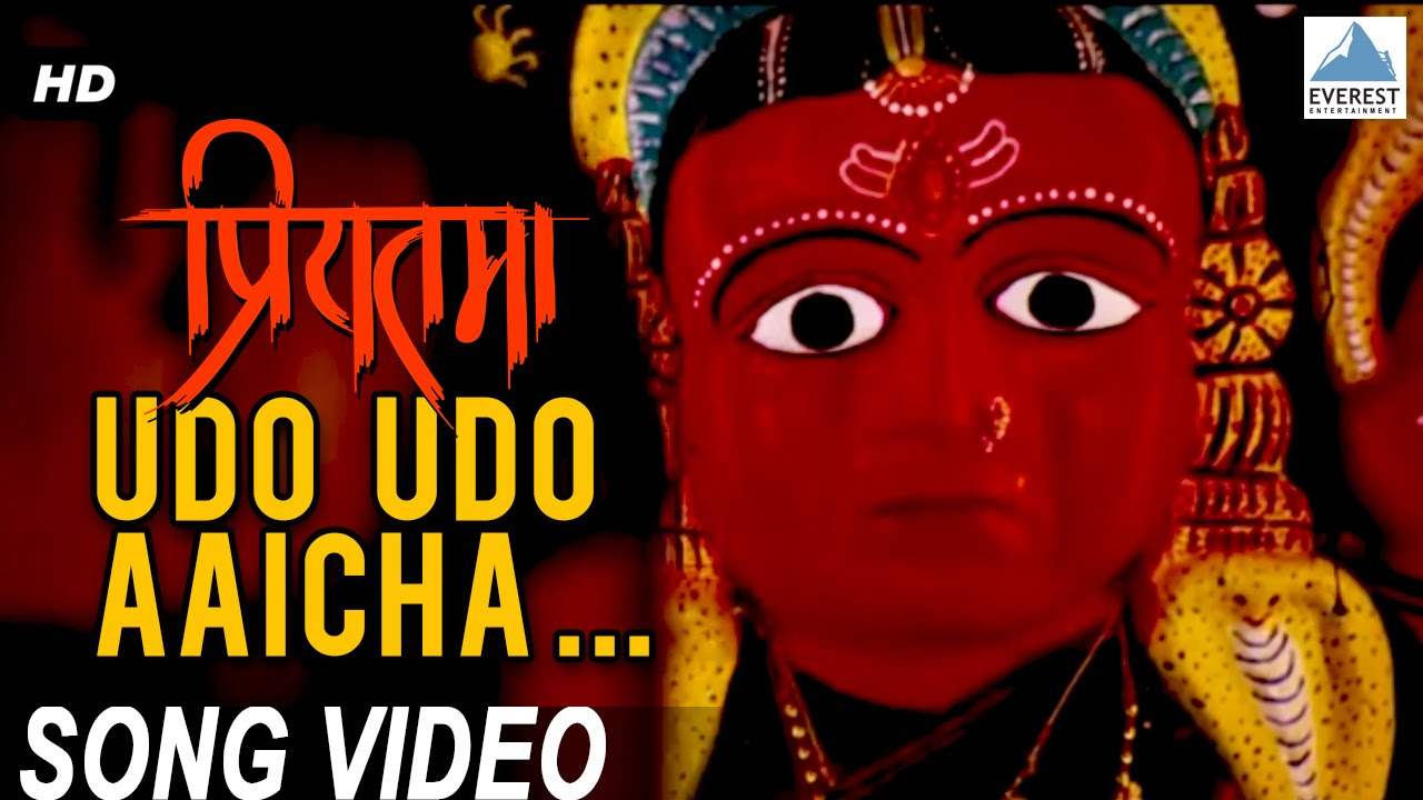 Udo Udo Aaicha Song Video   Priyatama  Superhit Ambabai Marathi Song  Siddharth Jadhav