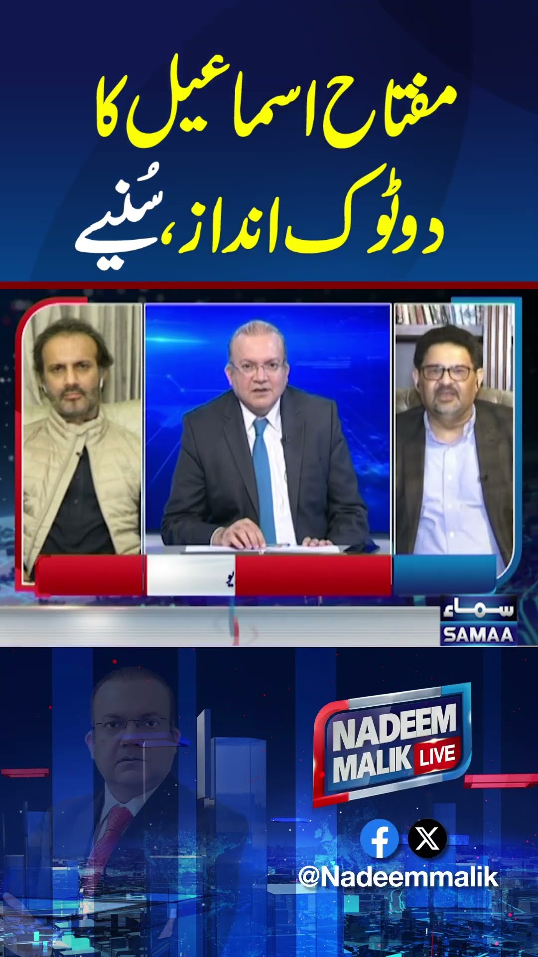 Miftah Ismail | Nadeem Malik Live | SAMAA TV