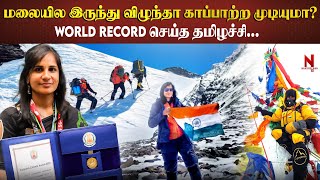 தமிழ்நாட்டிலிருந்து முதல் முறையாக Mount Everest சிகரம் தொட்ட சாதனைப்  பெண்... | Muthamizh Selvi |