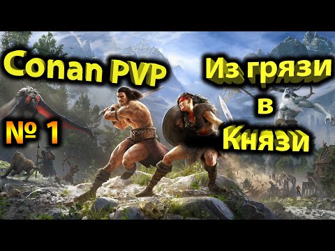 Vídeo: Cuestionando A Conan