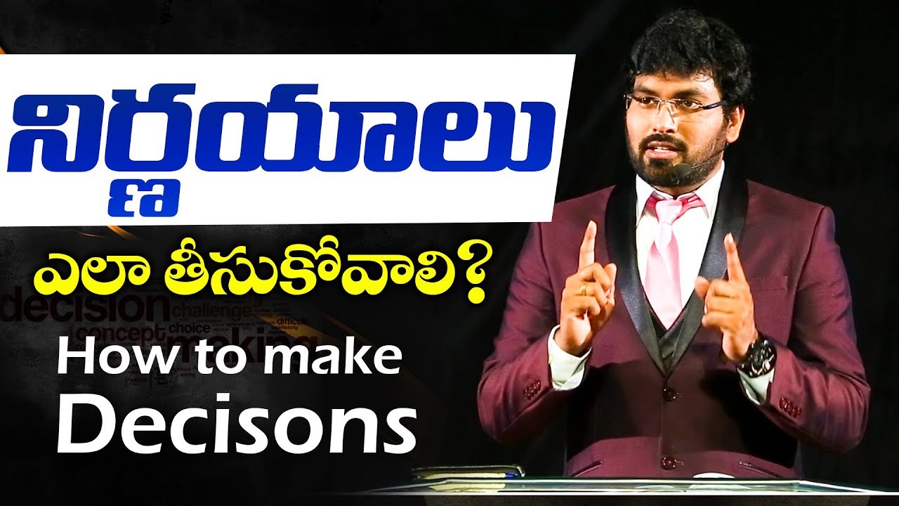 నీ చెడు  నిర్ణయాలు ద్వారా ఎంత దారుణాలు జరుగుతాయో తెలుసా?Decisions make Your Destinations.
