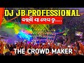 Dj JB Professional Play Barasi Jaa Megha Tu Sad Song 🔥 Humane Sagar All Time Hit Song | Odisha Dhun
