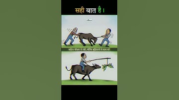 Hard work v/s smart work #motivation #video #shorts #tending #smartwork