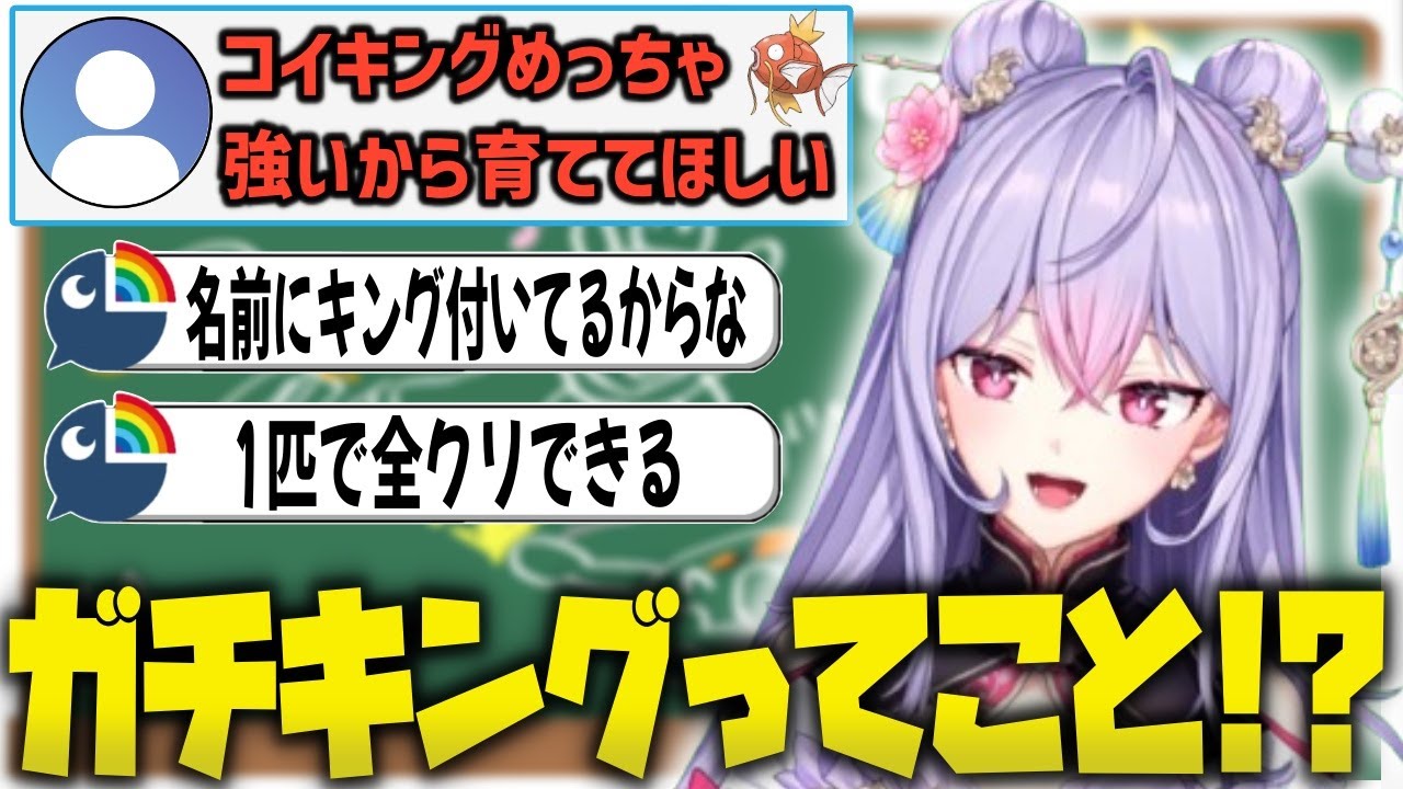 リスナーからの入れ知恵でコイキング最強説を確信する梢桃音【梢桃音/にじさんじ/切り抜き】