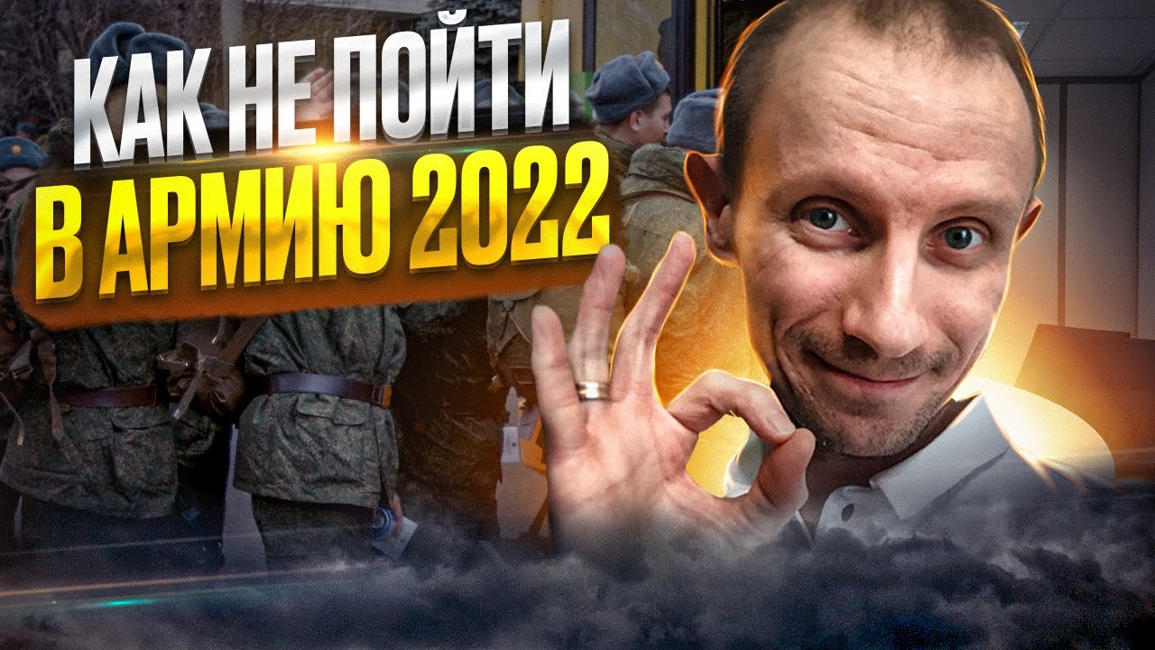 ТЫ ГОДЕН К СЛУЖБЕ В АРМИИ? | КАК УЗНАТЬ ЗА 5 МИНУТ ГОДЕН ЛИ ТЫ - YouTube