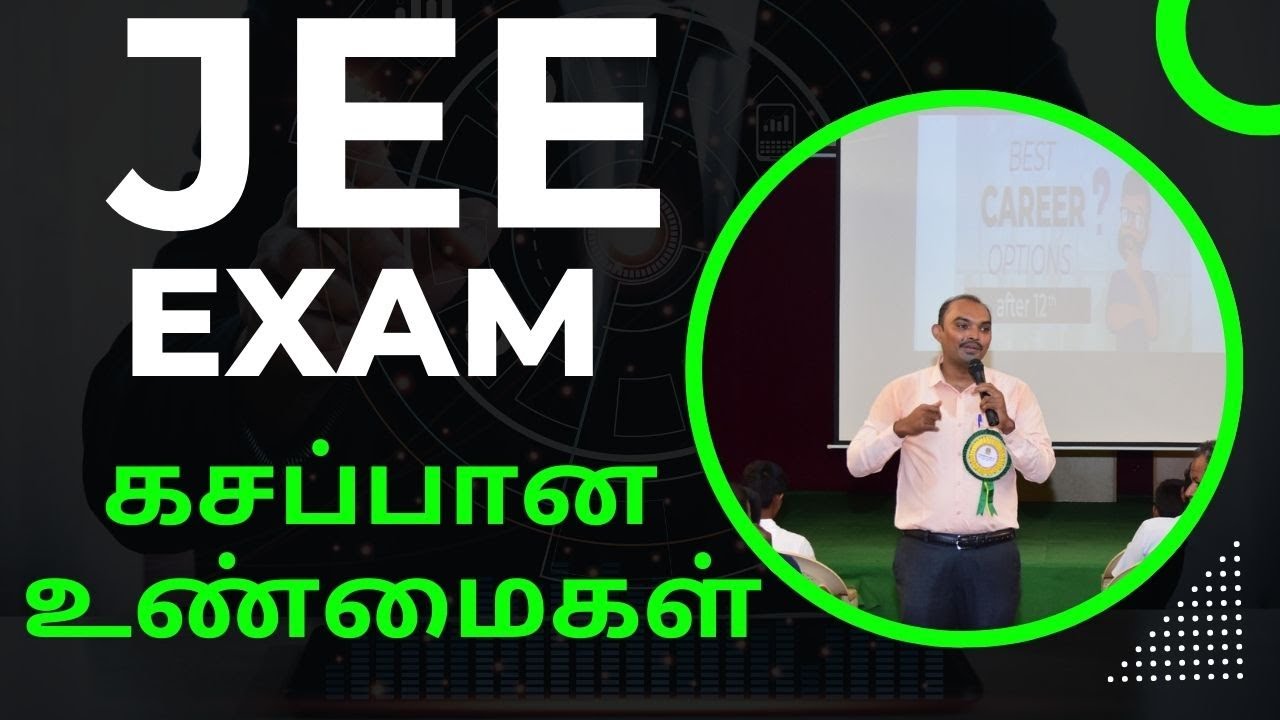 JEE EXAM | கசப்பான உண்மைகள் | பெற்றோர்கள் & மாணவர்கள்  பார்க்க வேண்டிய முக்கிய வீடியோ