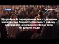 Що робити із переораними без згоди паями жителів села Локнисте Менського району Що робити із переораними без згоди паями жителів села Локнисте Менського району