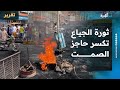 ثورة الجياع تكسر حاجز الصمت في حضرموت والغضب يمتد من الشحر إلى سيئون