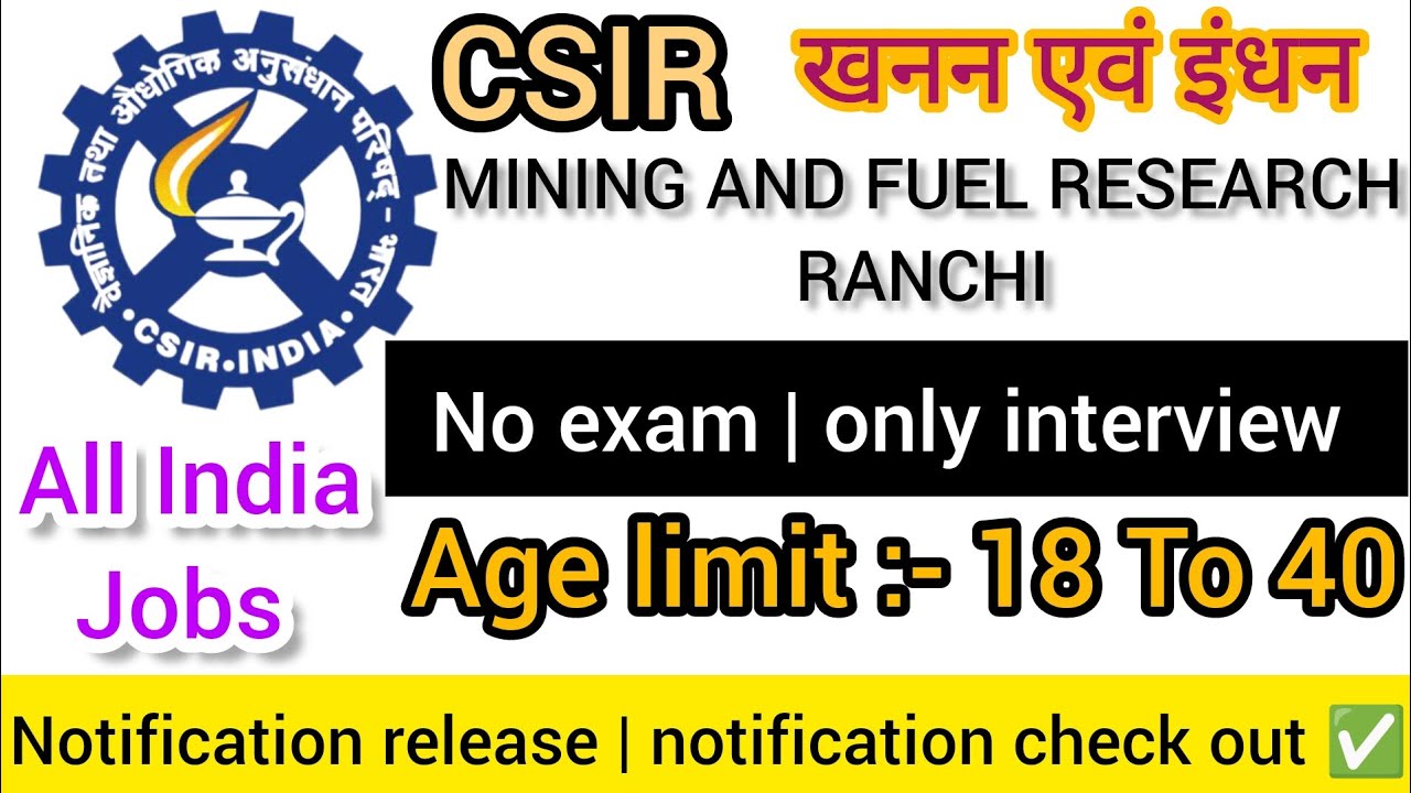 खनन एवं इंधन भर्ती 2023 mining and fuel recruitment 2023