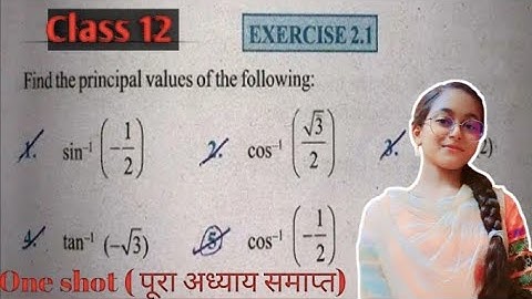 Class 12 Maths Exercise 2.1 Ncert solutions in Hindi | chapter 2 प्रतिलोम त्रिकोणमितिय फलन (ITF)