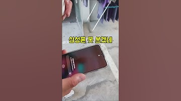 삼성폰 못쓰겠네‼️얼굴인식이 안되네요❓️얼굴이 고장인가요❓️#곤지부부 #갤럭시