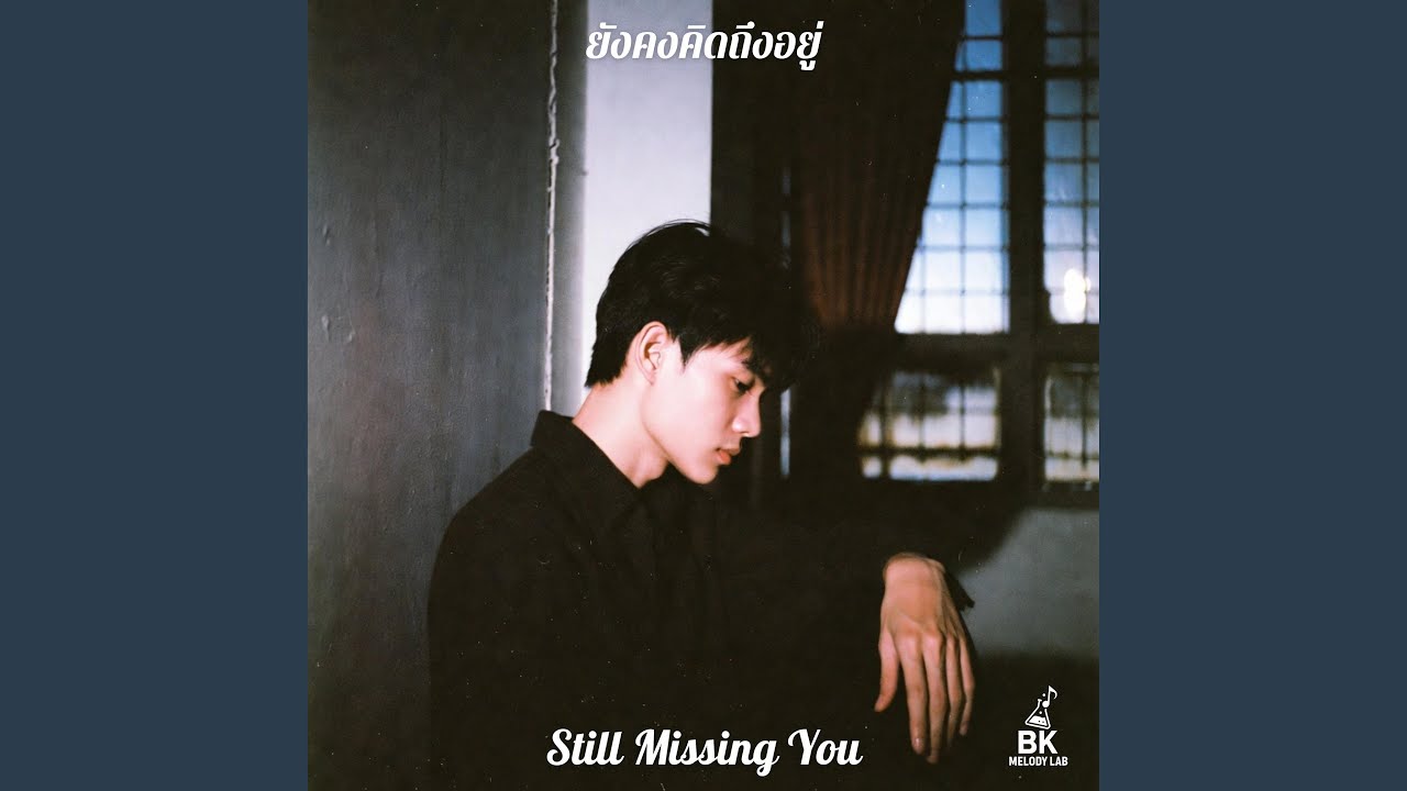 Watch ยังคงคิดถึงอยู่ (Still Missing You) on YouTube Watch ยังคงคิดถึงอยู่ (Still Missing You) on YouTube
