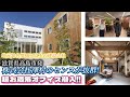 潜入 空間を自由に創造する建設会社 株式会社澤村のセンスが光るオフィスに潜入 もう うっとりしかない 潜入 空間を自由に創造する建設会社 株式会社澤村のセンスが光るオフィスに潜入 もう うっとりしかない