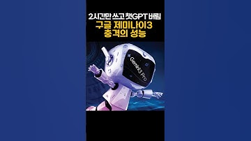 샘 올트먼 "어려워진다" 인정...오픈 AI 3년 천하 무너지나