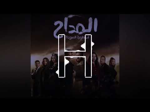 اغنيه الله يا الله غناء حمادة هلال تتر نهاية مسلسل المداح أسطورة العودة رمضان 2024 