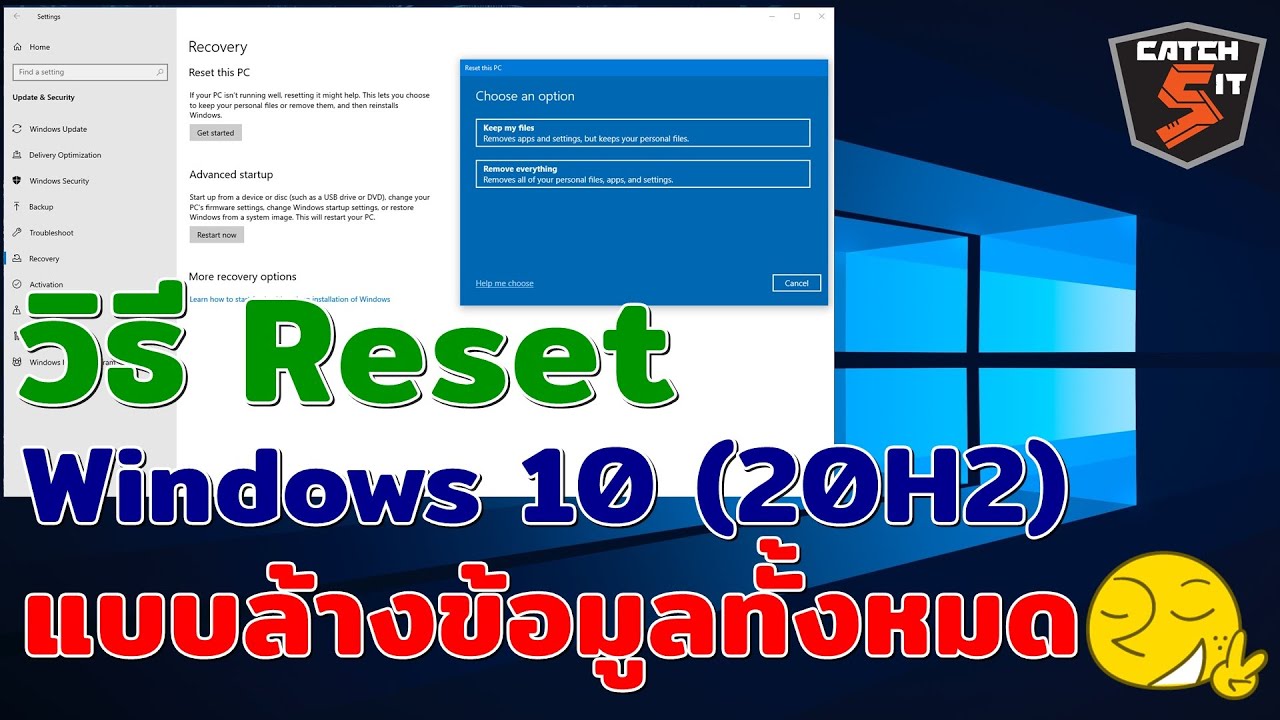วิธีล้างคอมพิวเตอร์ New วิธี Reset Windows 10 20H2 (2021) เหมือนครั้งแรกที่ซื้อ #Catch5iT