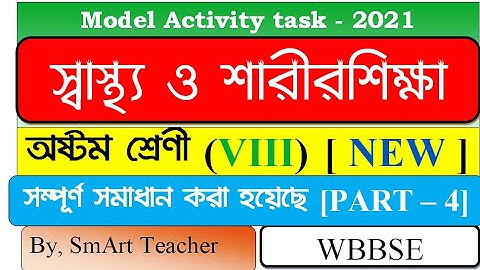 Model Activity Task class 8 part 4 Health and Physical Education/ স্বাস্থ্য ও শারীরশিক্ষা / 2021