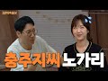 ENG Ji Seokjin World Chungju Ji Ji YeEun Have A Talk JeeSeokjinWorld ENG Ji Seokjin World Chungju Ji Ji YeEun Have A Talk JeeSeokjinWorld