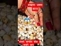 Benefits Of Makhana By Rajiv DixitJi#shorts #recipe #ytshorts #food #ayurveda#health