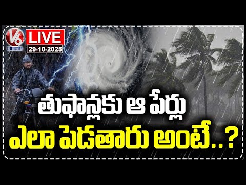 LIVE : How Cyclones Are Named: Rules and Regions Explained | V6 News - V6NEWSTELUGU