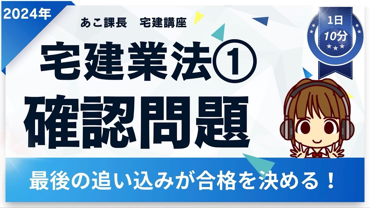 新品✨LEC出た順必勝総まとめ講座2024年権利・宅建業法・法令上の制限・税・他 新品✨LEC出た順必勝総まとめ講座2024年権利・宅建業法・