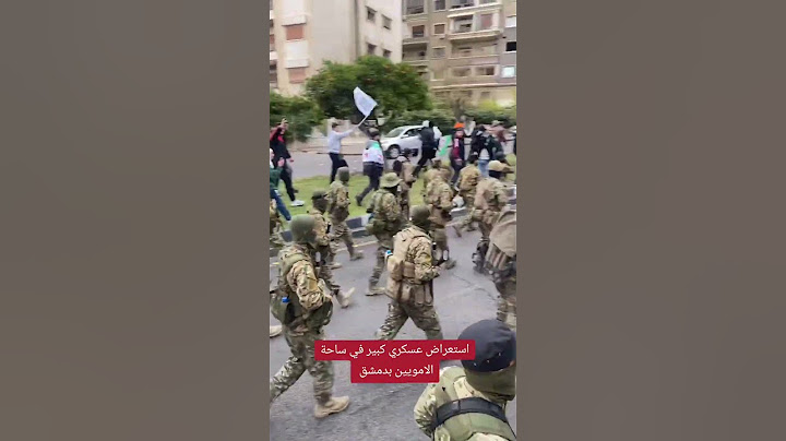 دمشق نشاهد استعراض عسكري كبير في ساحة الامويين بدمشق #جمعة_النصر