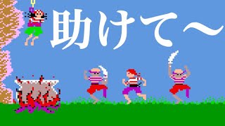シュールな冒険【パイレートピート】初見　アケアカ　レトロゲーム