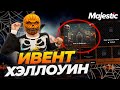 САМЫЙ ИНТЕРЕСНЫЙ ИВЕНТ ЧТО Я ВИДЕЛ НА GTA 5 RP MAJESTIC