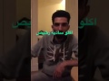 شهادة احد العاملين في شركة ساديا للدواجن حلال ام حرام 