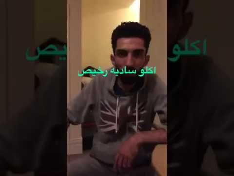 شهادة احد العاملين في شركة ساديا للدواجن حلال ام حرام