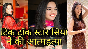 Siya kakkar Rip| posted her last video on insta| tik tok star siya kakkar died