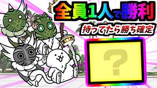 にゃんこ塔の強ボス4体 全員1キャラで倒せるとか流石に前代未聞すぎる　【にゃんこ大戦争】