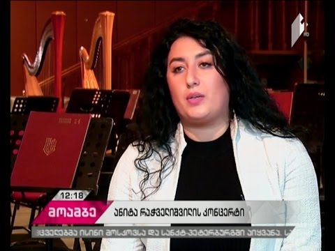 მეცოსოპრანო ანიტა რაჭველიშვილი პირველ სოლო-ალბომს გამოუშვებს