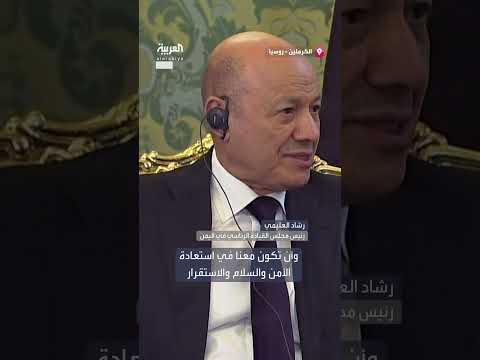 اليمن: استعادة الأمن والاستقرار وإعادة الجمهورية
