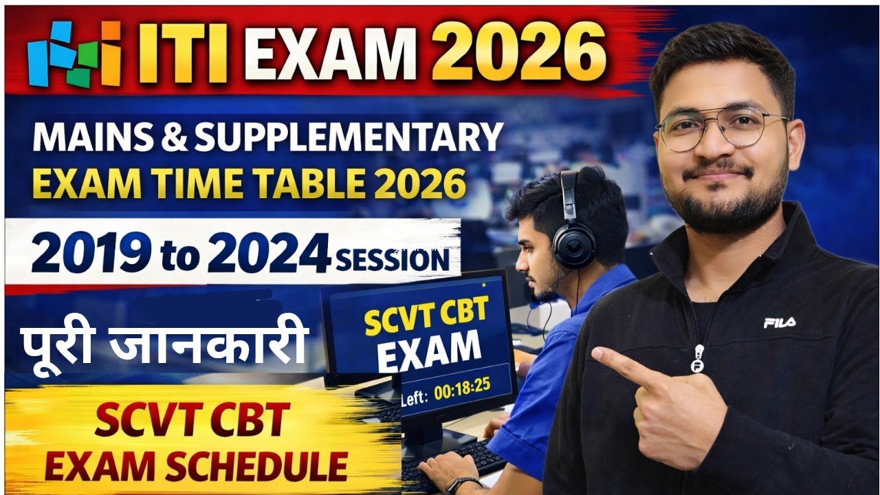 ITI Exam 2026 Mains & Supply Date Released | SCVT CBT Full Schedule | 2019 to 2024 Session
