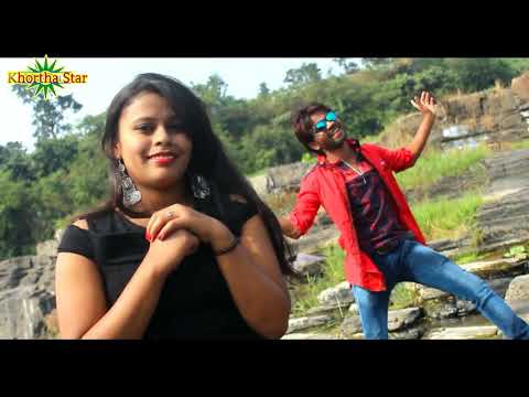 New Khortha Video-दिल ले के गोरी तोय Dil le ke gori toy Singer-Situ Raj