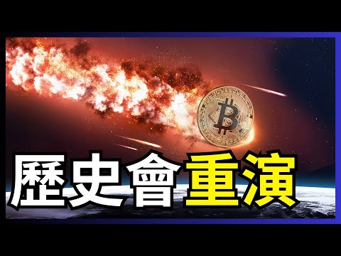 如果比特幣跌到10000