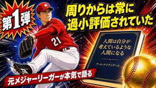 周りからは常に過小評価されていた アール・ナイチンゲールの著書