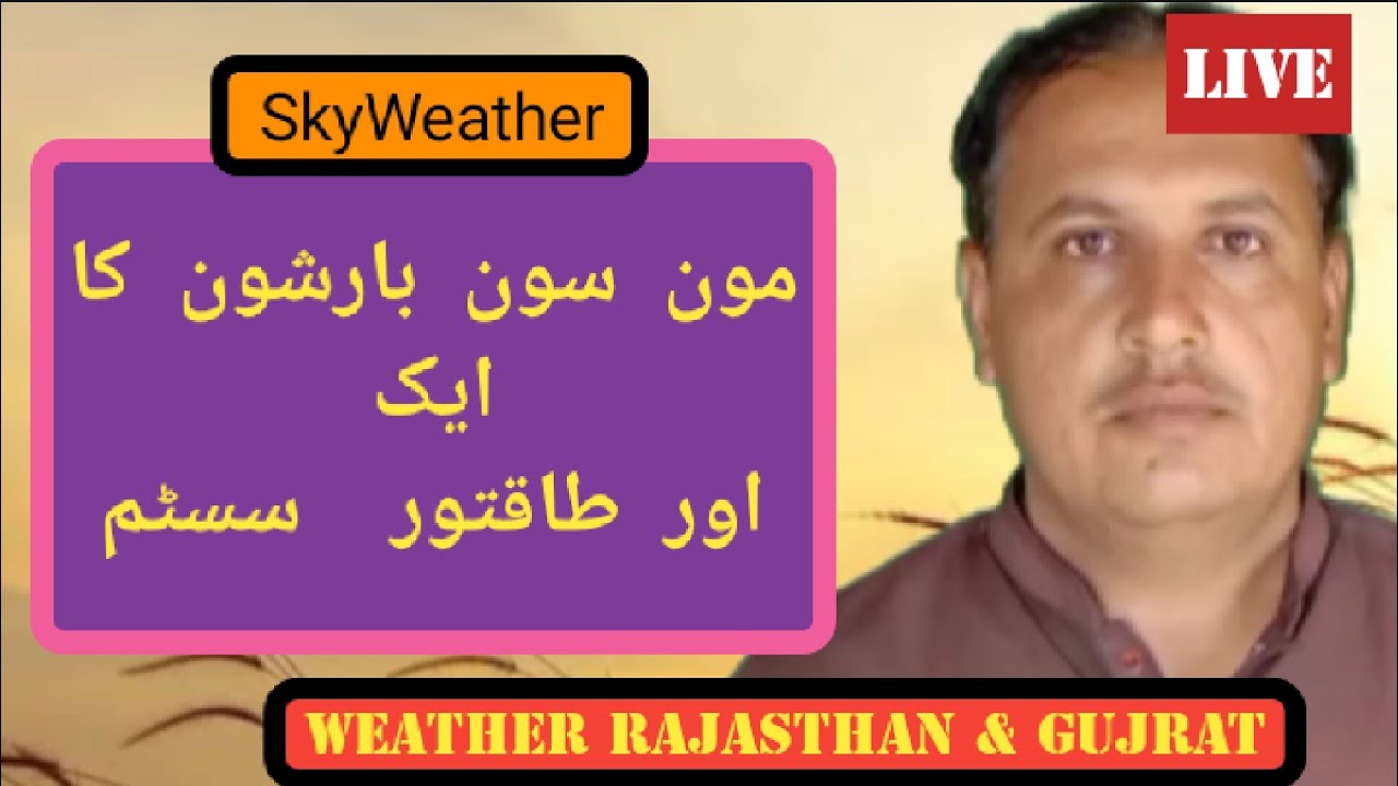 SkyWeather Live .Heavy Monsoon Rain is expected on 3 september