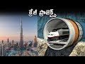 Unbelievable engineering projects | The World's  Most Impressive Megaprojects in telugu