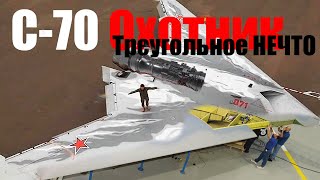видео: БПЛА С-70  картинка: БПЛА С-70